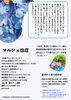 久藪あじさいまつり