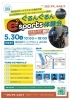 ぐるんぐるん e2sports 体験会