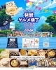 発酵グルメ横丁