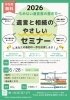 遺言書の書き方とポイント