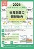 後見制度のしくみと最新動向