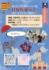 第26回ひなたぼっこ