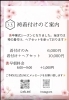 卒業式シーズン！着付け・ヘアセット承ります「3月の営業時間と卒業式シーズン早朝営業のお知らせ」