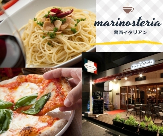 マリノステリア 葛西 西葛西 テイクアウト デリバリーができるお店特集 まいぷれ 江戸川区