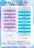 阿波ポップス大祭2026
