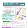 8月楽しく歌おう昭和歌謡（平和を考える8月）