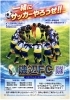 小学生集まれ！サッカーの体験、受付中！