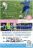 小学生集まれ！サッカーの体験、受付中！