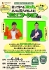 よしもと芸人と一緒に学ぶ！楽しいコミュニケーション講座