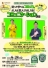 よしもと芸人と一緒に学ぶ！楽しいコミュニケーション講座