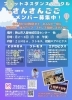 楽しく踊ろう！エアロビクスで健康作り　(初級)