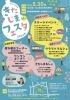 春のきたじまフェスタ