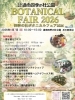 四季の杜ボタニカルフェア2026