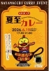 2026 なやまっち 夏至カレー