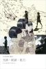 石居麻耶個展 「光跡・航跡・鉱石 ── 日々の光を巡る77のかけら」