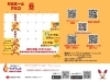 献血ルームアミコの6月のキャンペーン