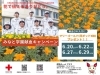 献血ルームアミコの6月のキャンペーン