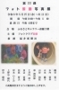 第１１回フォト紫蘭写真展
