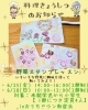 【6/25・6/28】にこわくクッキング 料理教室 in おうちタウン新居浜
