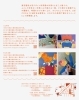江上秋花×村上生太郎 二人展「まばたきをなぞる」