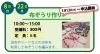 6/8,22 布ぞうり作り【リサイクルプラザ】