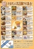 第4回赤穂カレーフェスタin奥藤酒造