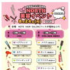 【福知山市】美容師のお仕事体験 NORTH 美容イベント