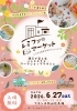 レミファマーケット開催！