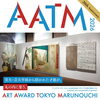 ART AWARD TOKYO MARUNOUCHI 2026