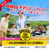 どんぶらこ２０２６ 特別BBQ観覧席 先行予約スタート！ -見て！食べて！夏まるごと！