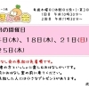 えほんの会