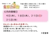 えほんの会