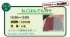6/11 ねこはんてん作り【リサイクルプラザ】