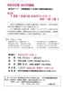 6/13 令和8年度松代学講座 前半のテーマ「長野県誕生150周年と県歌『信濃の国』」第2回『県歌「信濃の国」を地学でたどる１ 歌詞 1番・2番』【夢空間松代のまちと心を育てる会】
