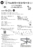 第30回ファミリーコンサート