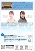 妹尾美雨トランペットリサイタル