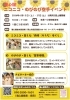 ニコニコ・のびのび空手イベント