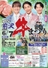 前沢牛まつり