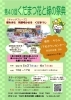 第41回　くだまつ花と緑の祭典
