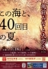 越前みなと大花火2026