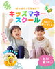 キッズマネースクール　おみせやさんごっこ~はたらくってなぁに？~