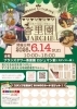 香里園マルシェ