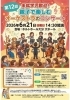 第12回 未就学児歓迎！親子で楽しむオーケストラのコンサート