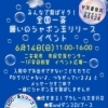 小児がん支援チャリティーイベント「そうた君の愛した世界」
