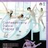 苫野美亜プロデュース Dance Performance LIVE #11  Contemporary Dance Pieces 3