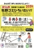 牧野ゴミひろいたい！！