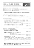 新潟シューマン協会・第9回例会