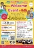 2026 Welcome Event in 糸島