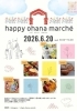 【舞鶴市】ハピohanaマルシェ