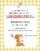 【6/21】日曜午前開室